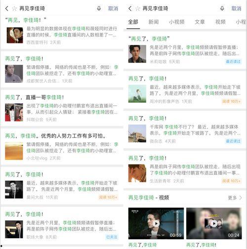 网曝热门事件2024网页版,揭秘网络舆论焦点