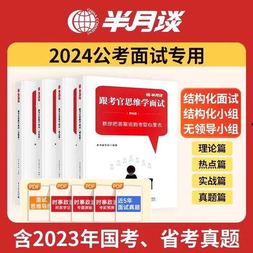 社会热点素材2025